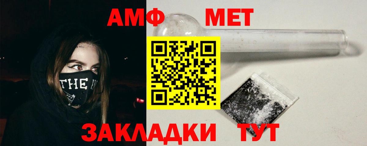 АМФЕТАМИН Розовый Брянск