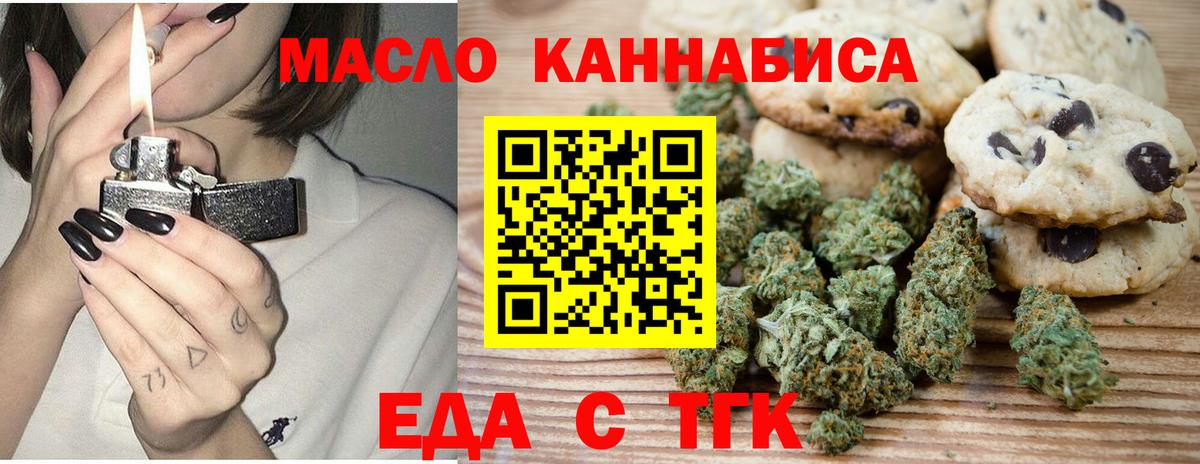 Cannafood конопля  Вход с VPN  Брянск 
