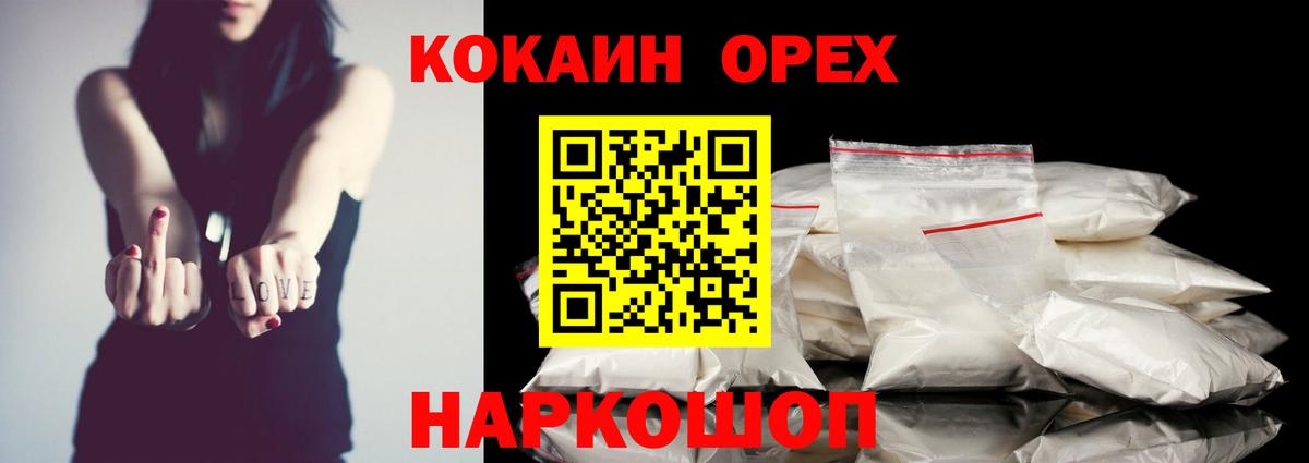 КОКАИН Эквадор Брянск