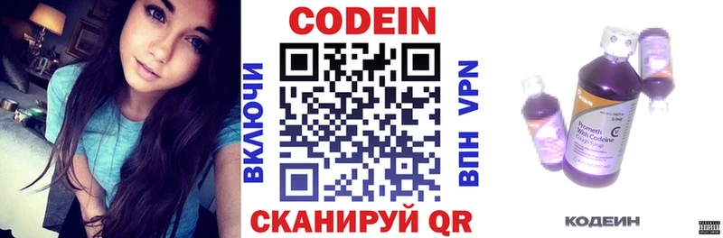 Кодеин напиток Lean (лин)  Брянск 