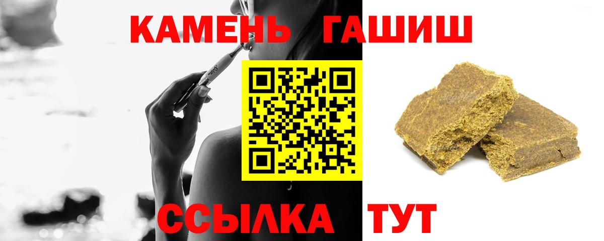 Гашиш Cannabis Брянск