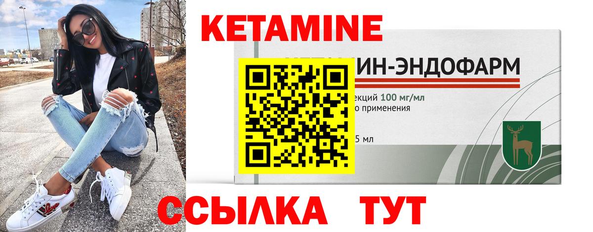 Кетамин ketamine  Кетамин VHQ  Брянск  Вход с VPN 
