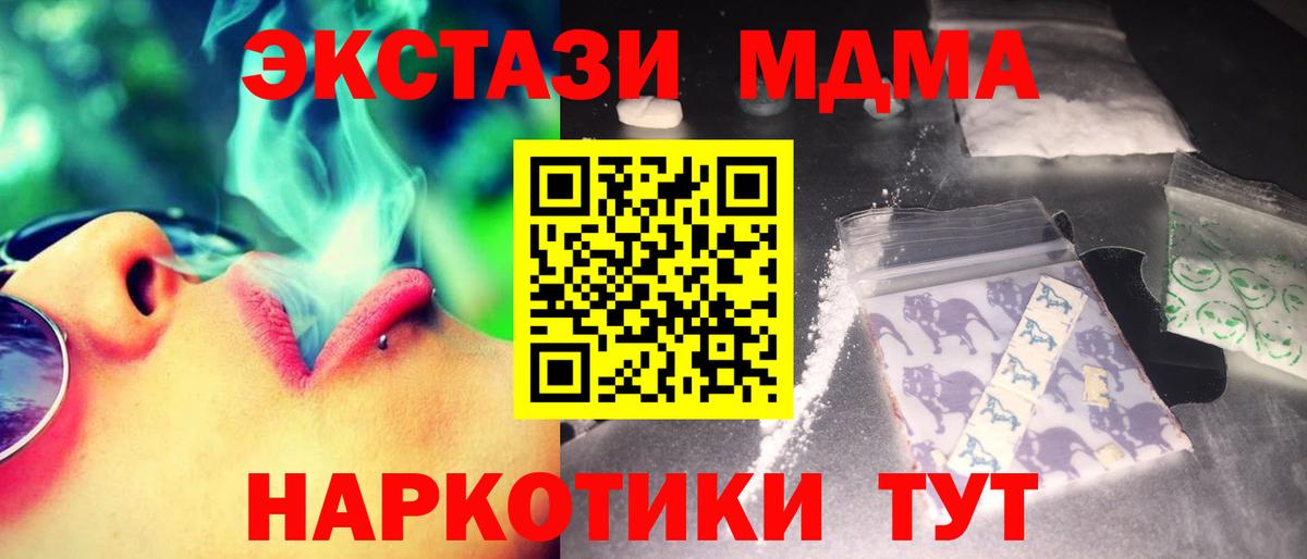 МДМА  MDMA Molly  Брянск  Вход с VPN  MDMA кристаллы 