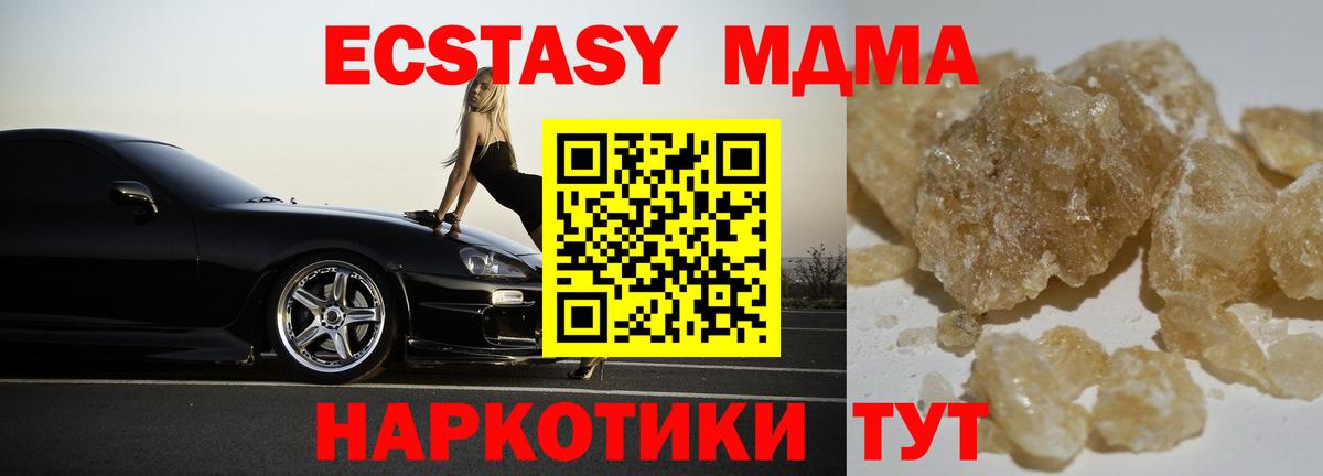 MDMA Molly Брянск