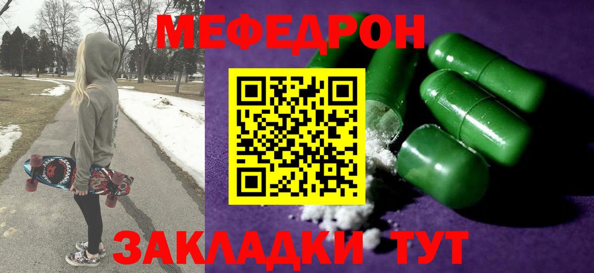 Брянск  Мефедрон 4 MMC  Меф  как найти закладки  Вход с VPN  Меф мяу мяу 