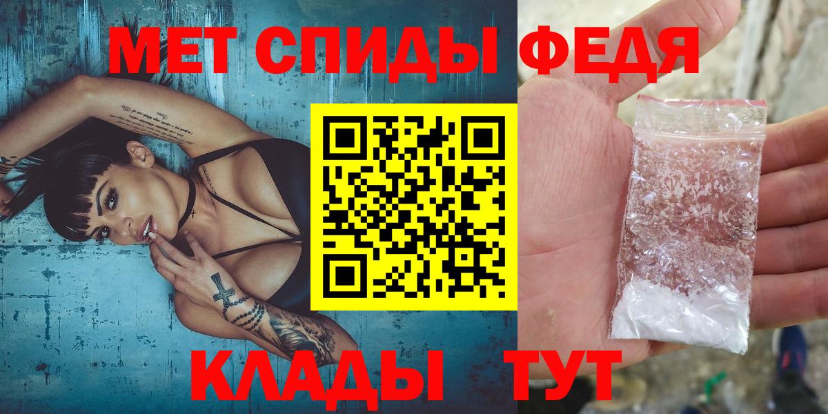 МЕТАМФЕТАМИН Декстрометамфетамин 99.9%  Вход с VPN  Метамфетамин  Брянск 