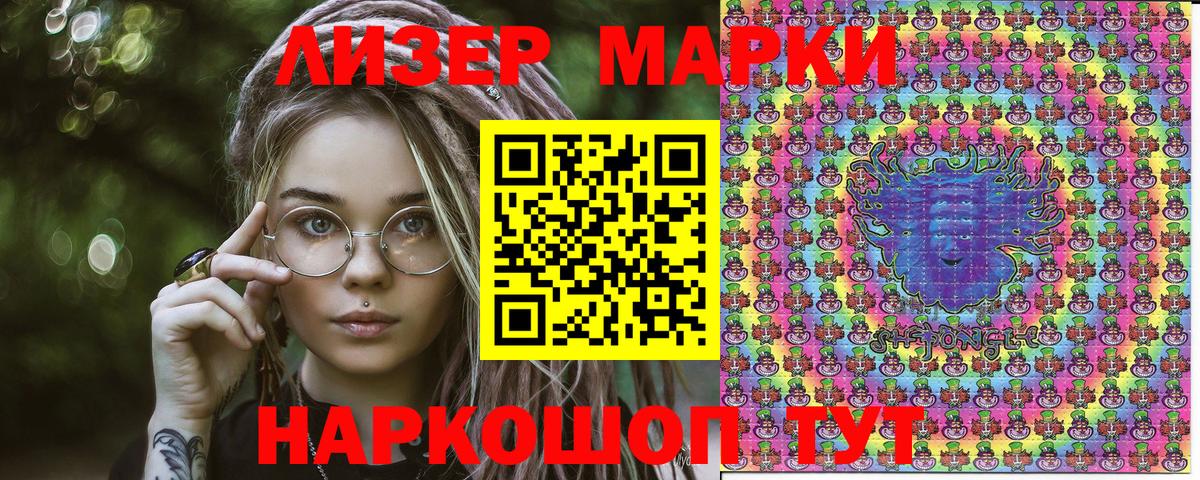Марки N-bome 1,8мг  Марки N-bome 1,8мг  Вход с VPN  Брянск 