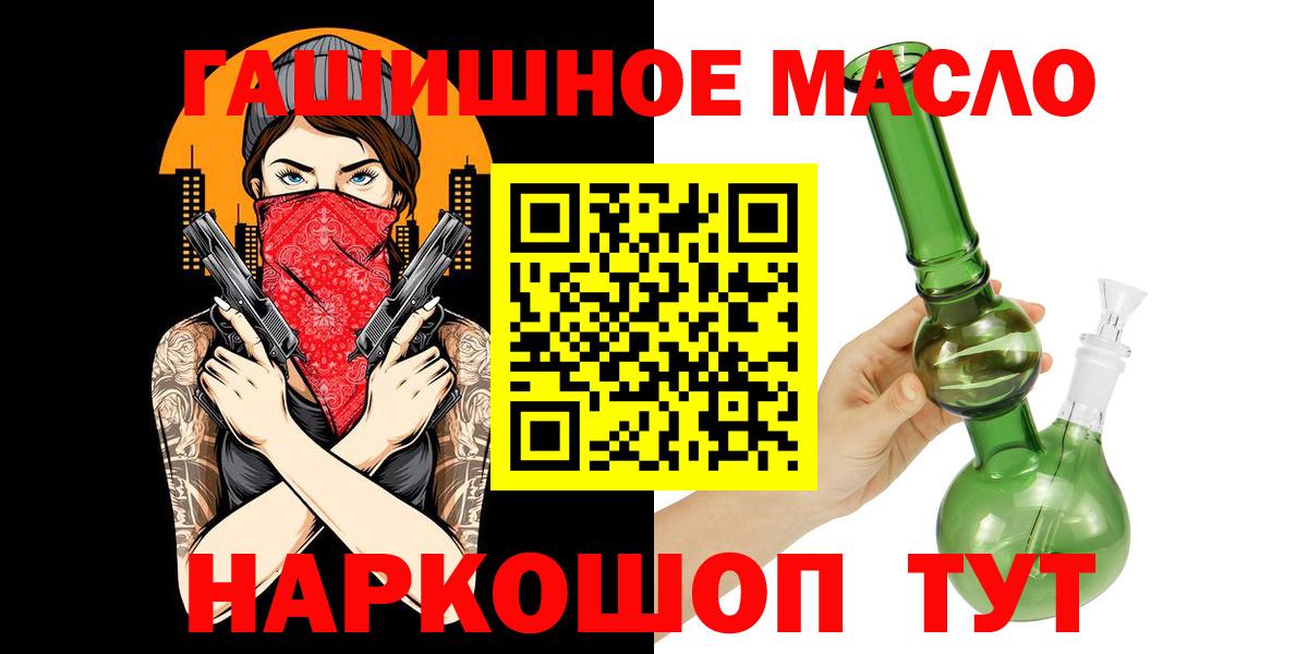 дарнет шоп  Дистиллят ТГК гашишное масло  Вход с VPN  Брянск 